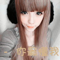 48张带字女生QQ头像｜爱你我怕了的个性头像合集