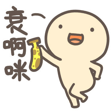 自带潮汕味儿的贱萌表情包来了