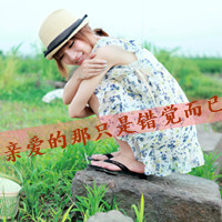 48张女生带字唯美头像，左看右看向前看都好看