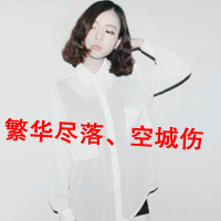 女生伤感带字QQ头像合集 48张图藏着想念的痛