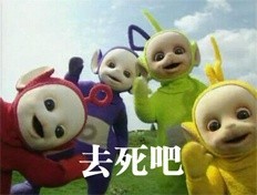 天线宝宝版吐槽表情包来了：长这么丑还出来约？