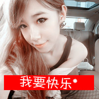 超拽又萌！48张带字QQ女生头像 主打“女人无情便是王”