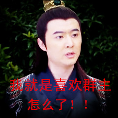 朕没看清楚，快把节操再丢一次 这套表情包你收好了