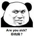 金馆长梗图来了：房已经开好了，把你表妹带过来