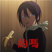 夜斗动漫表情包合集