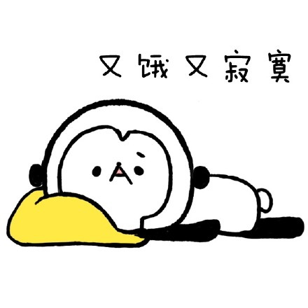 被人抢了辣条？这套委屈表情包帮你说出心声