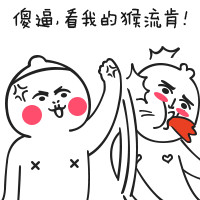 芮小凸专属！相爱相杀的贱友斗图表情包来啦