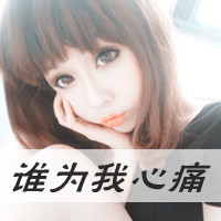 48张女生伤感文字头像，梦醒了就再也回不去了