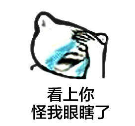 超好用的捂脸哭表情，斗图玩梗必备