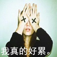 48张伤感系女生带字头像：没有你的我很难过