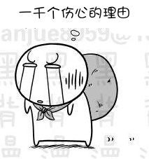 斗图必备！“你他妈又暗算我”搞怪表情包合集