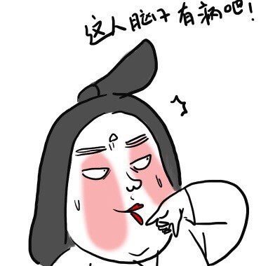 娘娘系列搞怪表情包合集