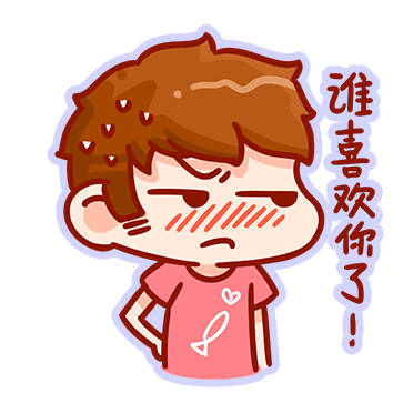 别废话，直接用这套表情包！