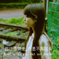 48张带字唯美QQ女生头像：怎么还是放不下你