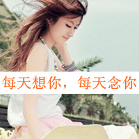 48张氛围感拉满！女生带字清新QQ头像，藏着满溢的思念