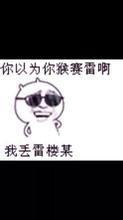 金馆长粤语表情包来啦 带地道粤语梗的斗图表情集合