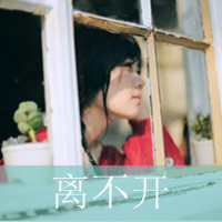 48张emo女生带字QQ头像 把心事写在头像里