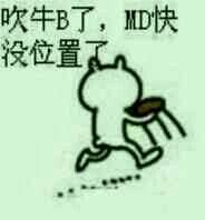 你们再说我帅我就跟你们翻脸了！这款金馆长表情包火了