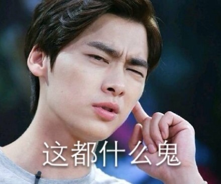 聊天斗图必备！李易峰专属表情包合集