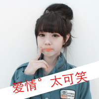 48张阿宝色带字女生QQ头像 非主流真人款直接存