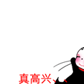 兔公爵文字表情包来了 聊天斗图别错过