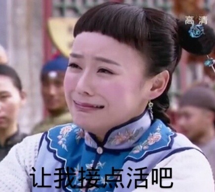 袁姗姗搞怪逗趣表情包合集