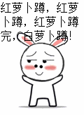 还不去接客！聊什么聊！啊！我马上去