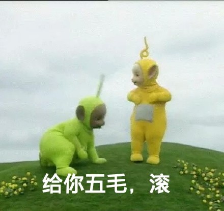 天线宝宝版“我不想炫耀的，是你逼我的”表情包来啦
