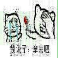 “别逼我动手！疯起来连自己都打”的金馆长搞笑表情包