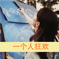 48张女生背影带字QQ头像 清晰又唯美