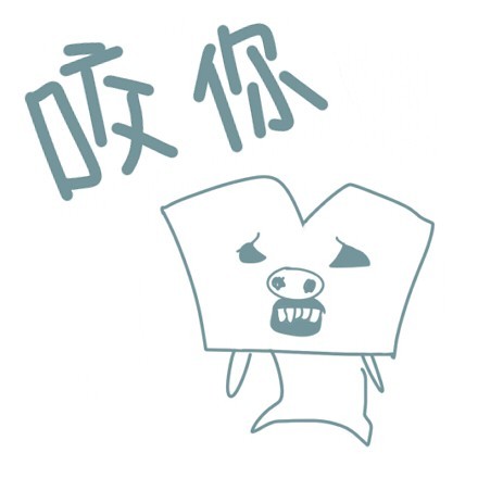 桃花花主题爱情表情包合集