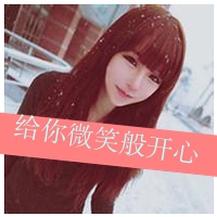 36款带字QQ闺蜜头像 把“你是我等待的未来”戴在头像里