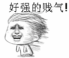 金馆长版