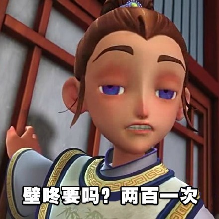 梦幻西游专属逗逼表情包合集
