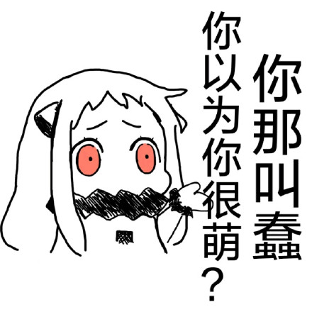 北方酱版“一巴掌呼死你”表情包来啦
