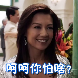 聊天斗图常备！梅姨系列表情包合集