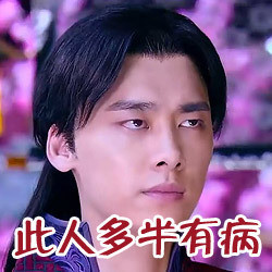 李易峰专属表情包合集来了