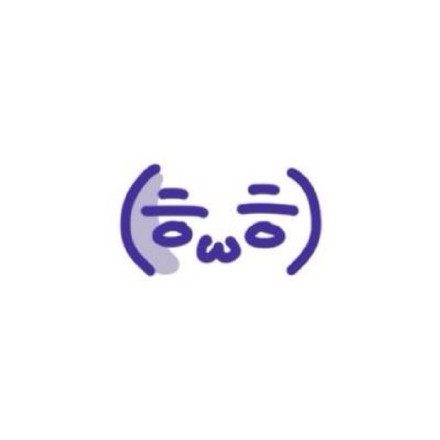 好用的可爱颜文字斗图表情合集