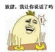 金馆长拍桌子表情包合集来了