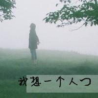 48张冷淡带字伤感女生头像 独处也能过得很好