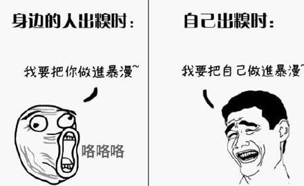 日常斗图必备！暴漫表情包合集整理好了