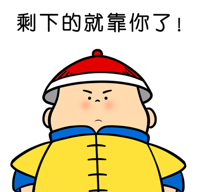 故宫侍卫版纯真眼神表情包来啦！