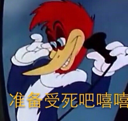 啄木鸟伍迪表情包合集来啦