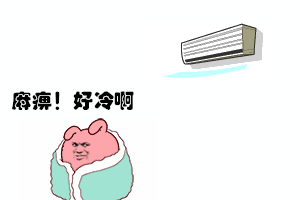 夏天只想躲冰箱里乘凉！这套表情包太懂打工人了
