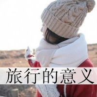 超拽又萌！48张带字酷女孩女生头像合集