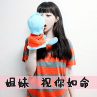 拉勾勾不分离！36组QQ姐妹带字头像一对两张