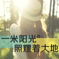 48张氛围感拉满！女生带字清新QQ头像，藏着满溢的思念