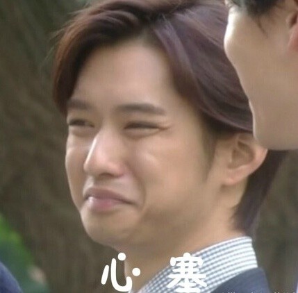 千叶雄大瞪眼表情包合集