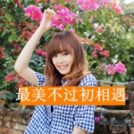 48张带字带花的清新女生QQ头像，初遇氛围感拉满
