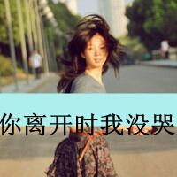 48张带字森系女生QQ头像，主题若爱如期待